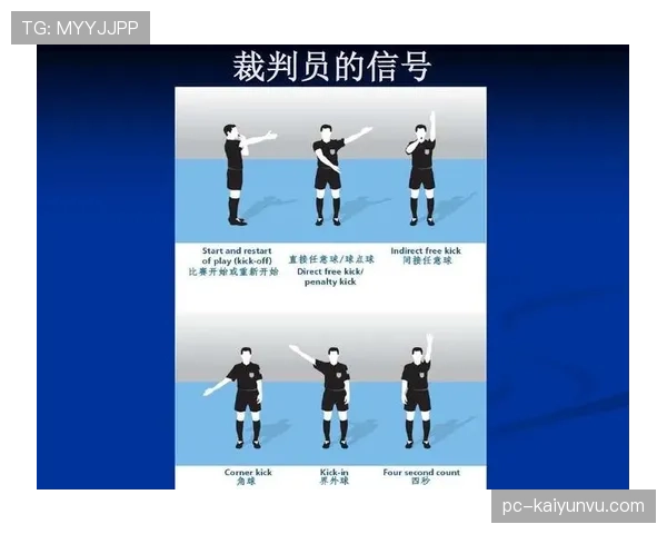 足球弃权规则详解：判罚依据与比赛影响分析