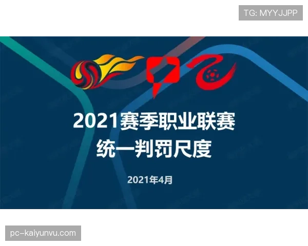 进球判定规则详解：关键判罚标准与裁判判定流程